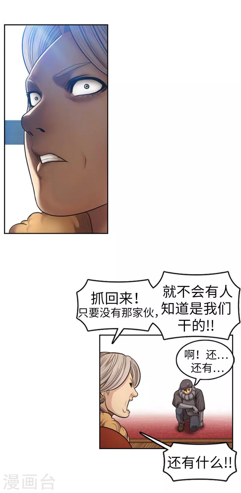 第75话 王子回来了！-第76话