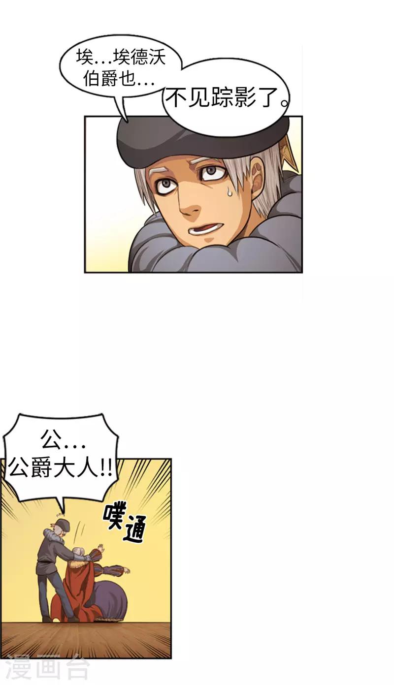 第75话 王子回来了！-第76话