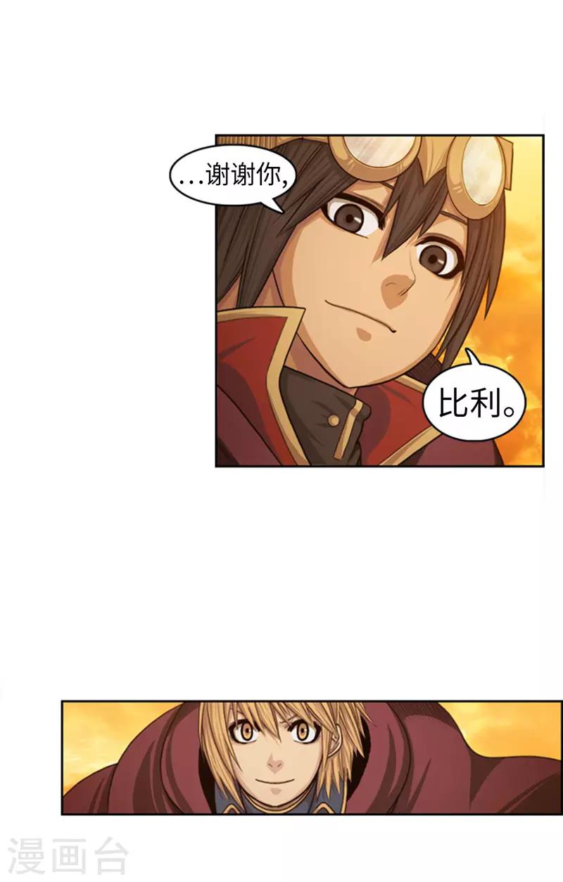 第75话 王子回来了！-第76话