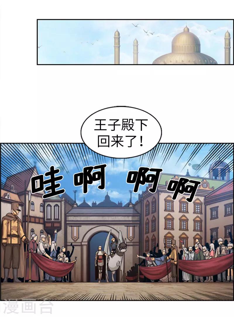 第75话 王子回来了！-第76话