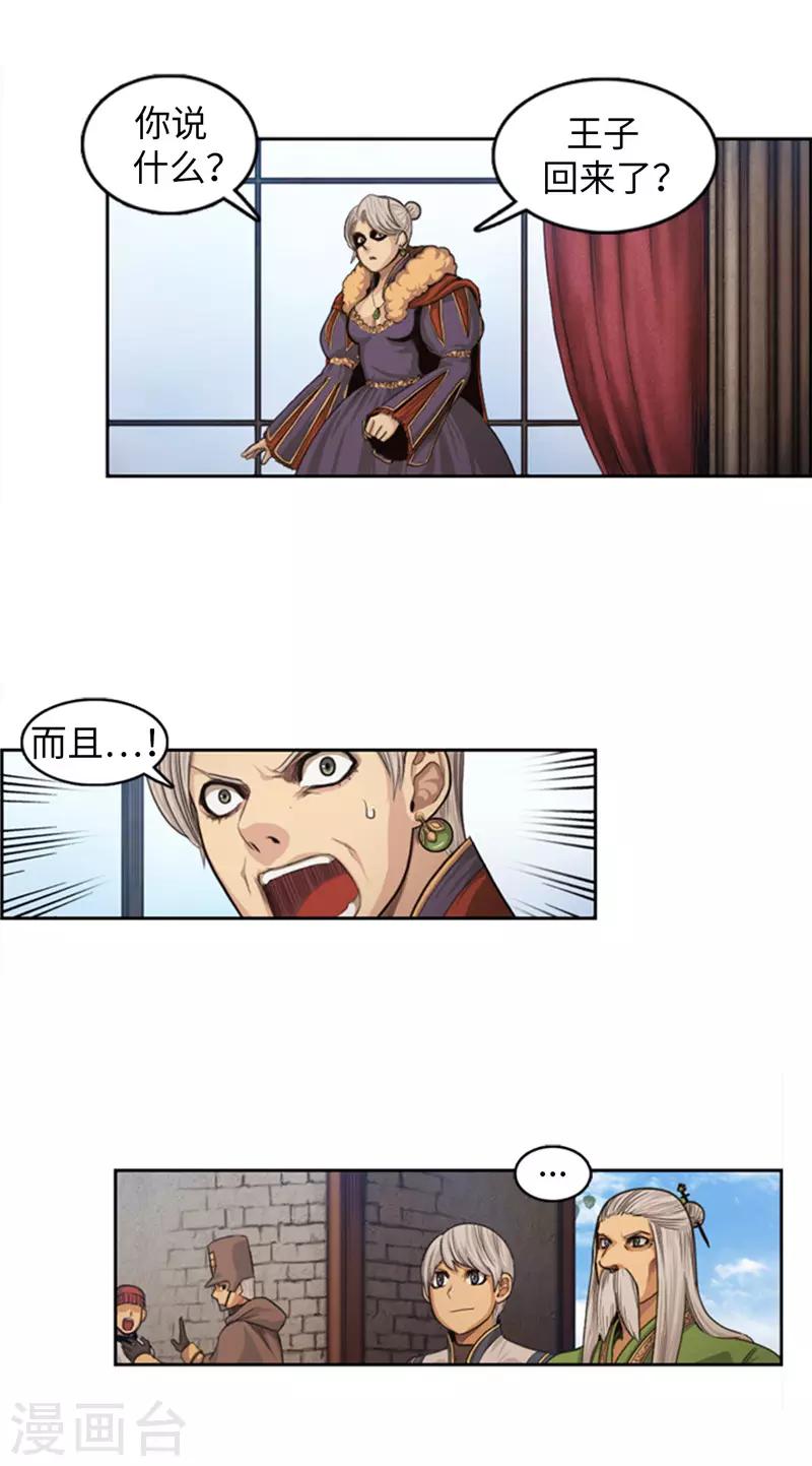 第75话 王子回来了！-第76话