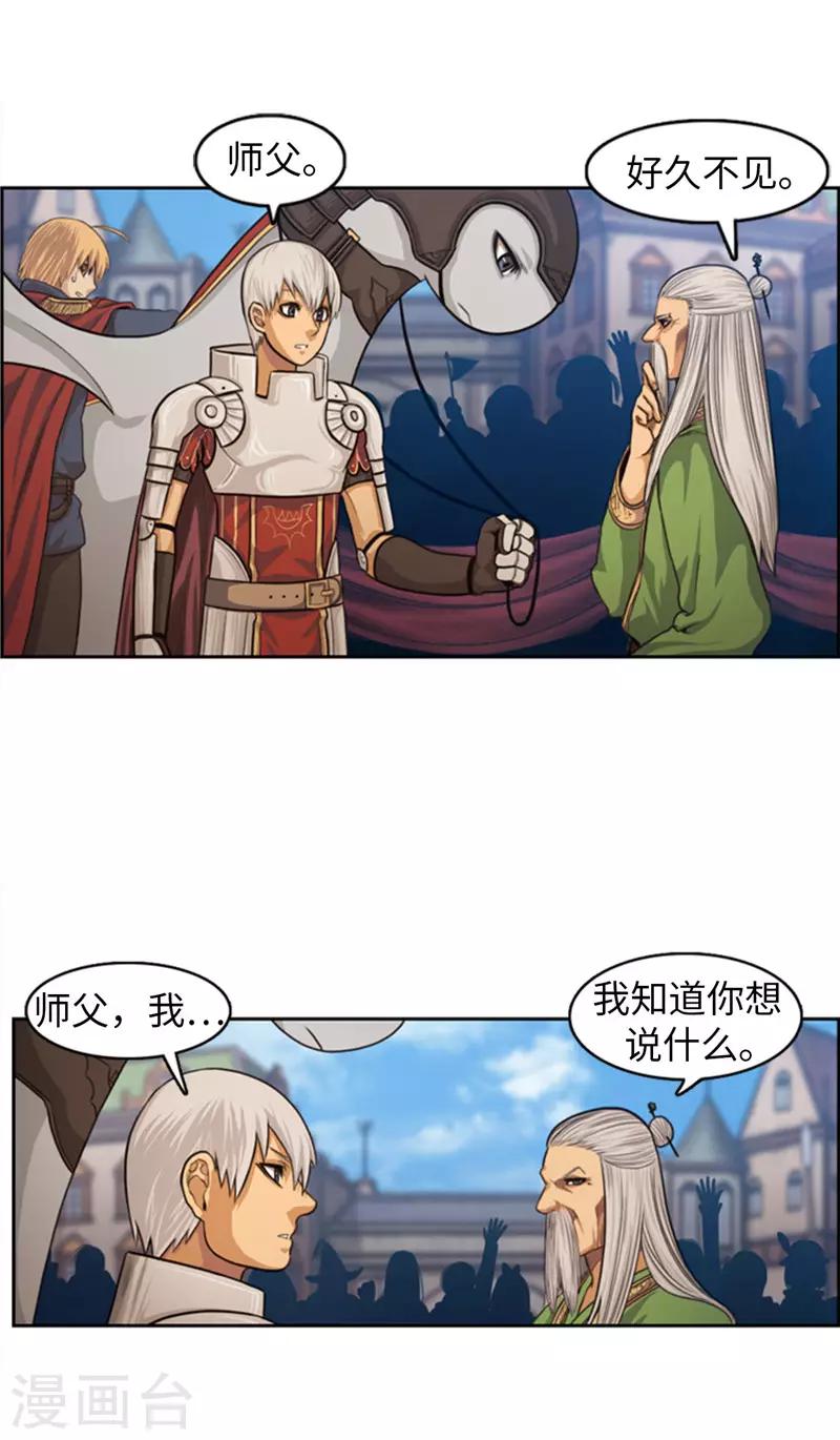 第75话 王子回来了！-第76话