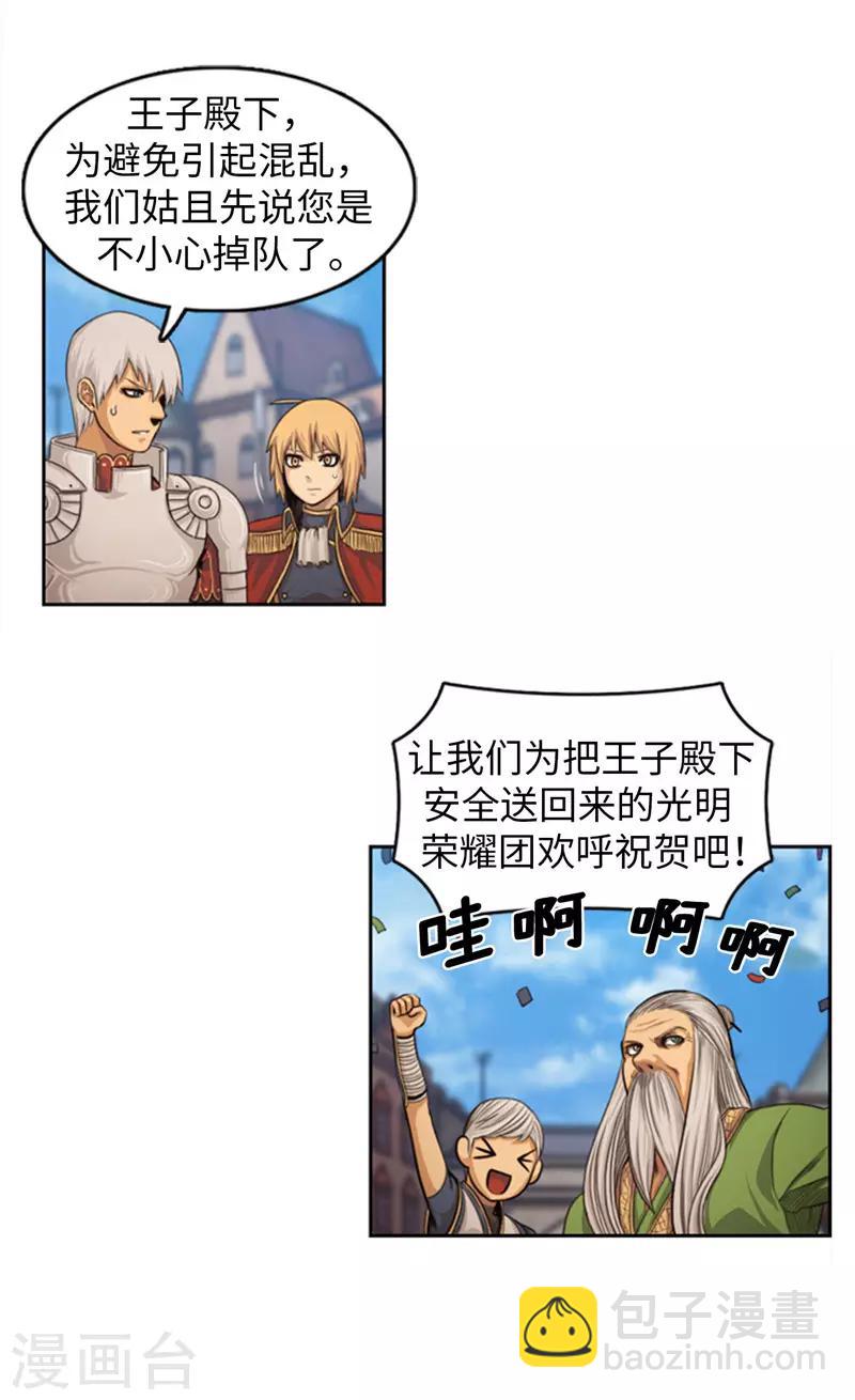 第75话 王子回来了！-第76话