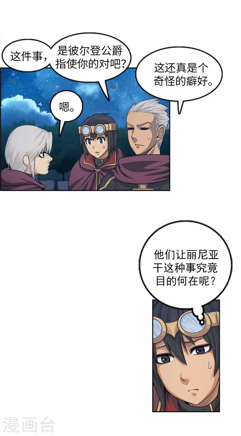 第79话 期待着那一天-第80话