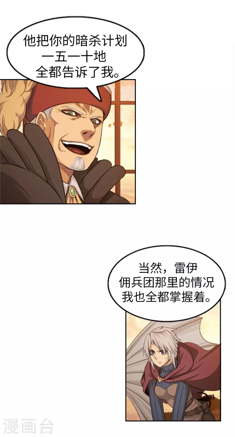 第81话 老谋深算-第82话