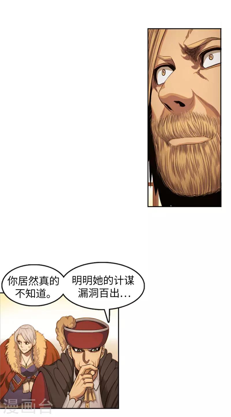 第81话 老谋深算-第82话