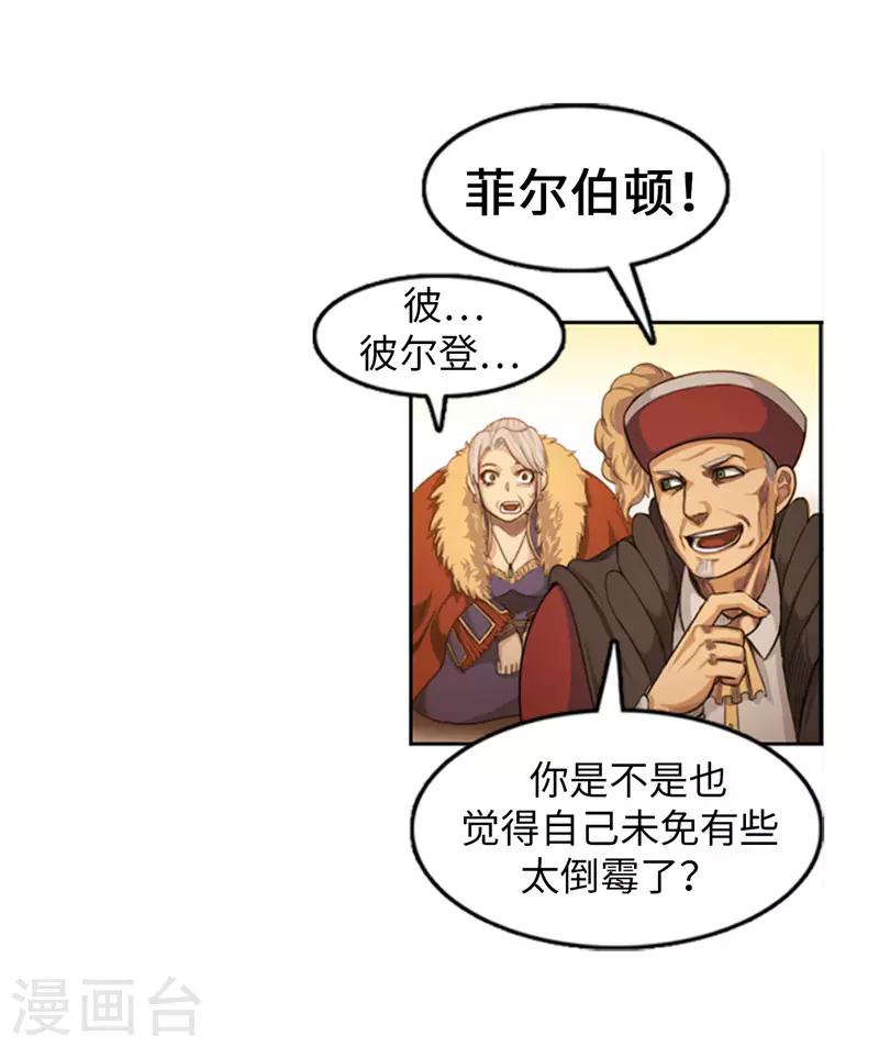 第81话 老谋深算-第82话