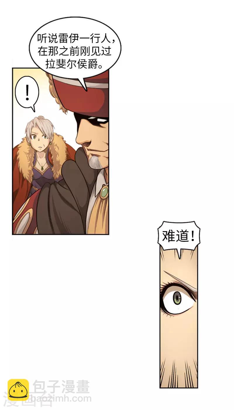 第81话 老谋深算-第82话