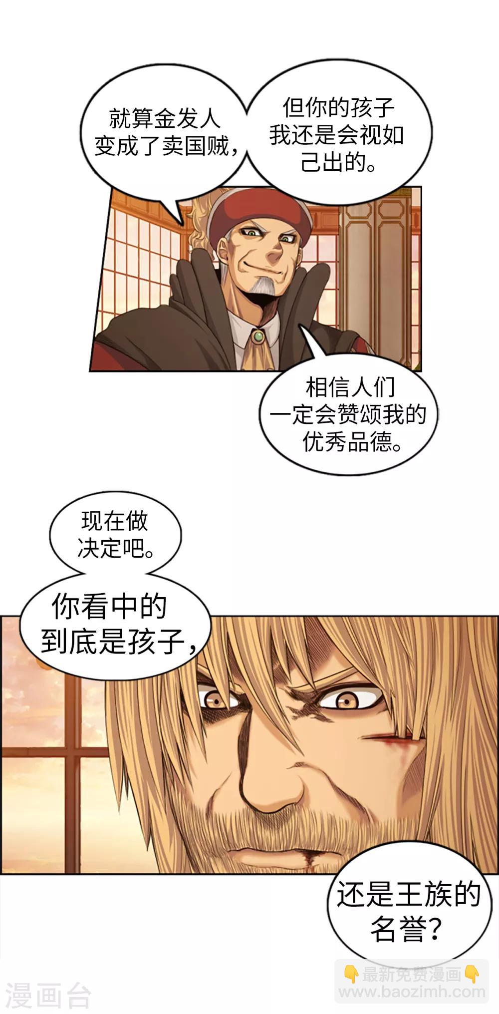 第85话 威逼利诱-第86话