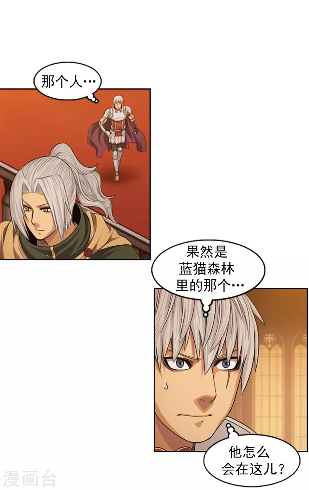 第85话 威逼利诱-第86话