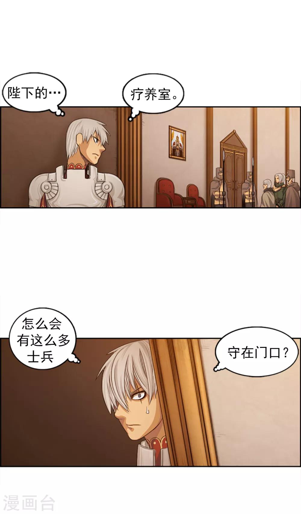 第85话 威逼利诱-第86话