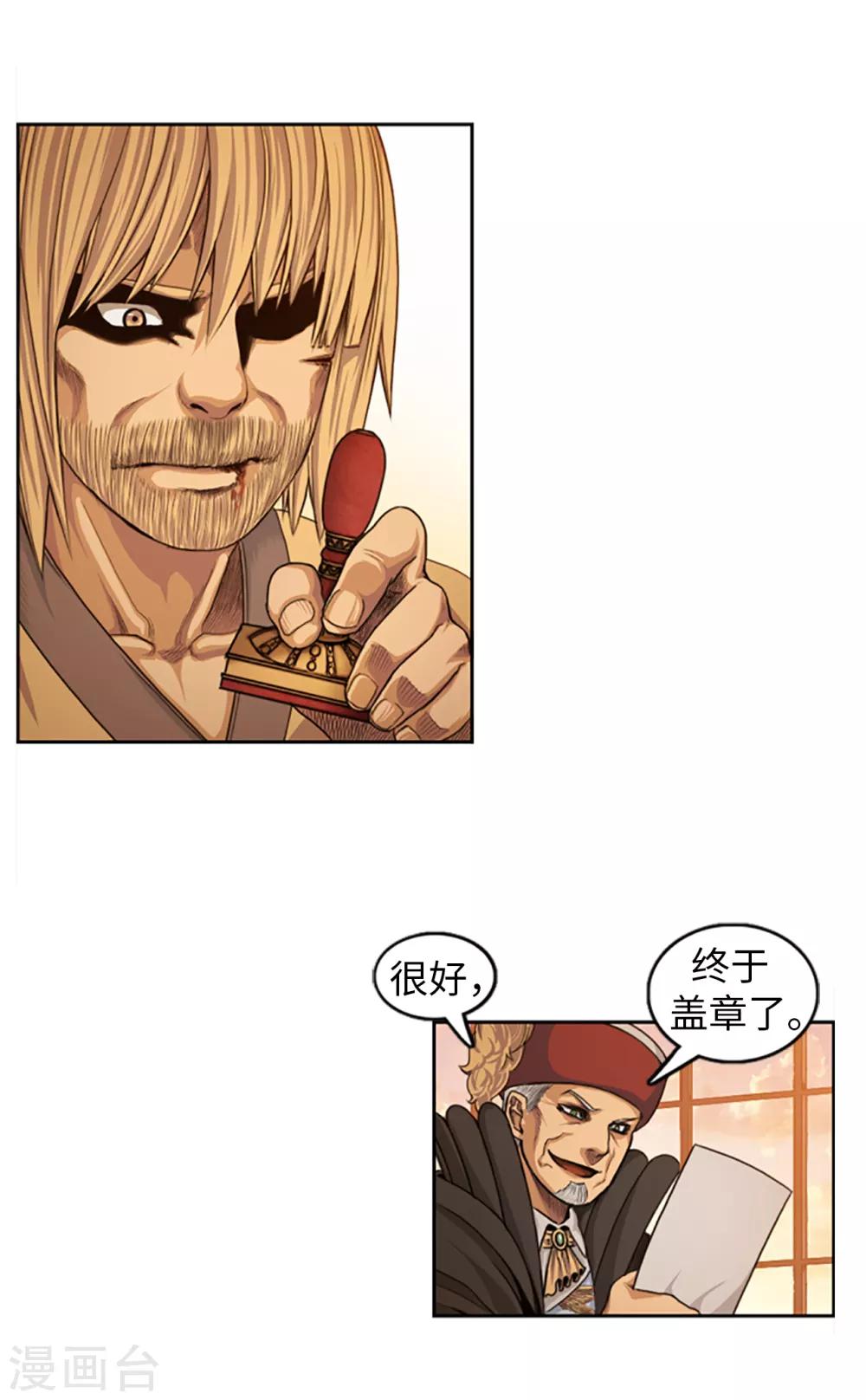 第85话 威逼利诱-第86话