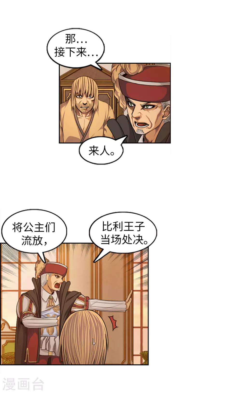 第85话 威逼利诱-第86话