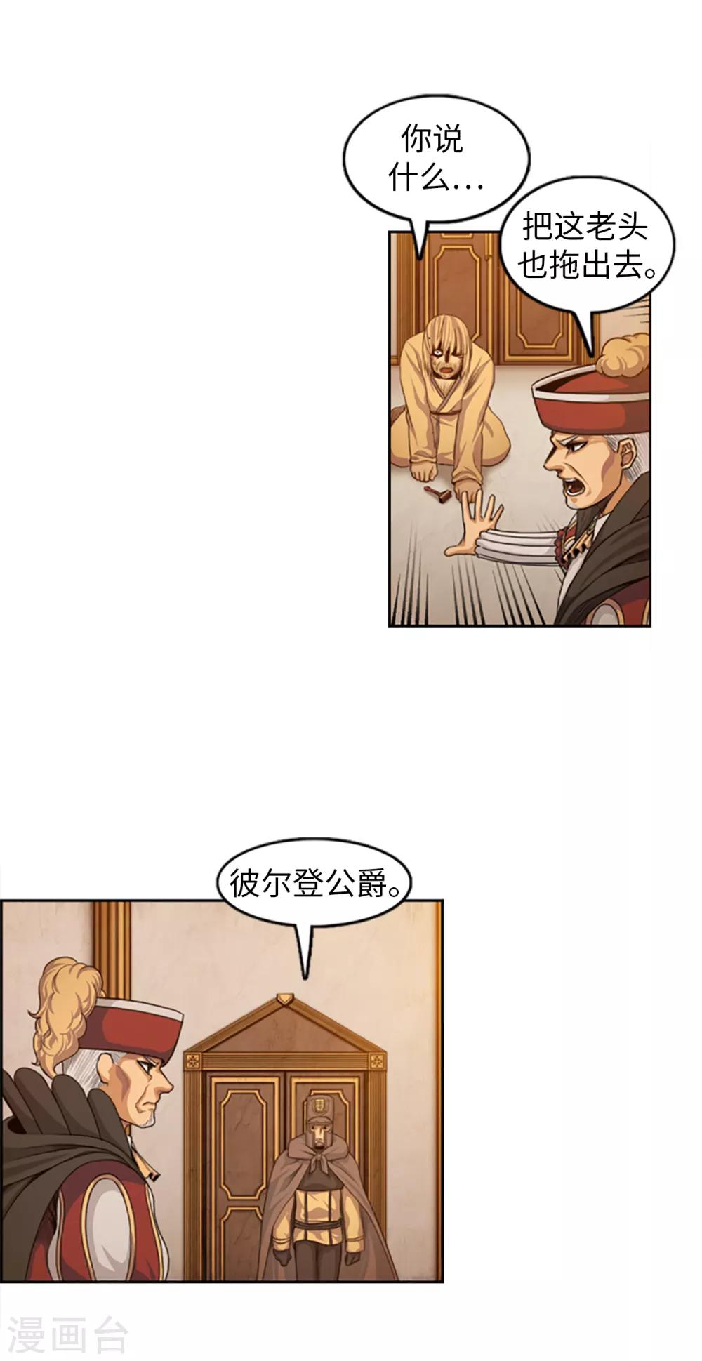 第85话 威逼利诱-第86话