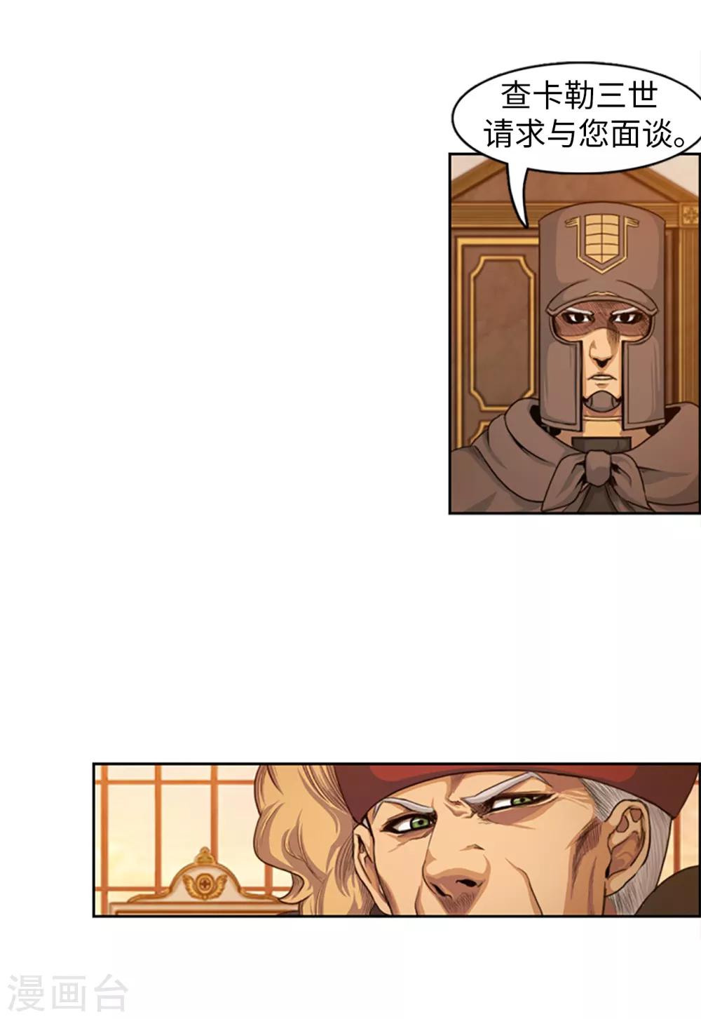 第85话 威逼利诱-第86话