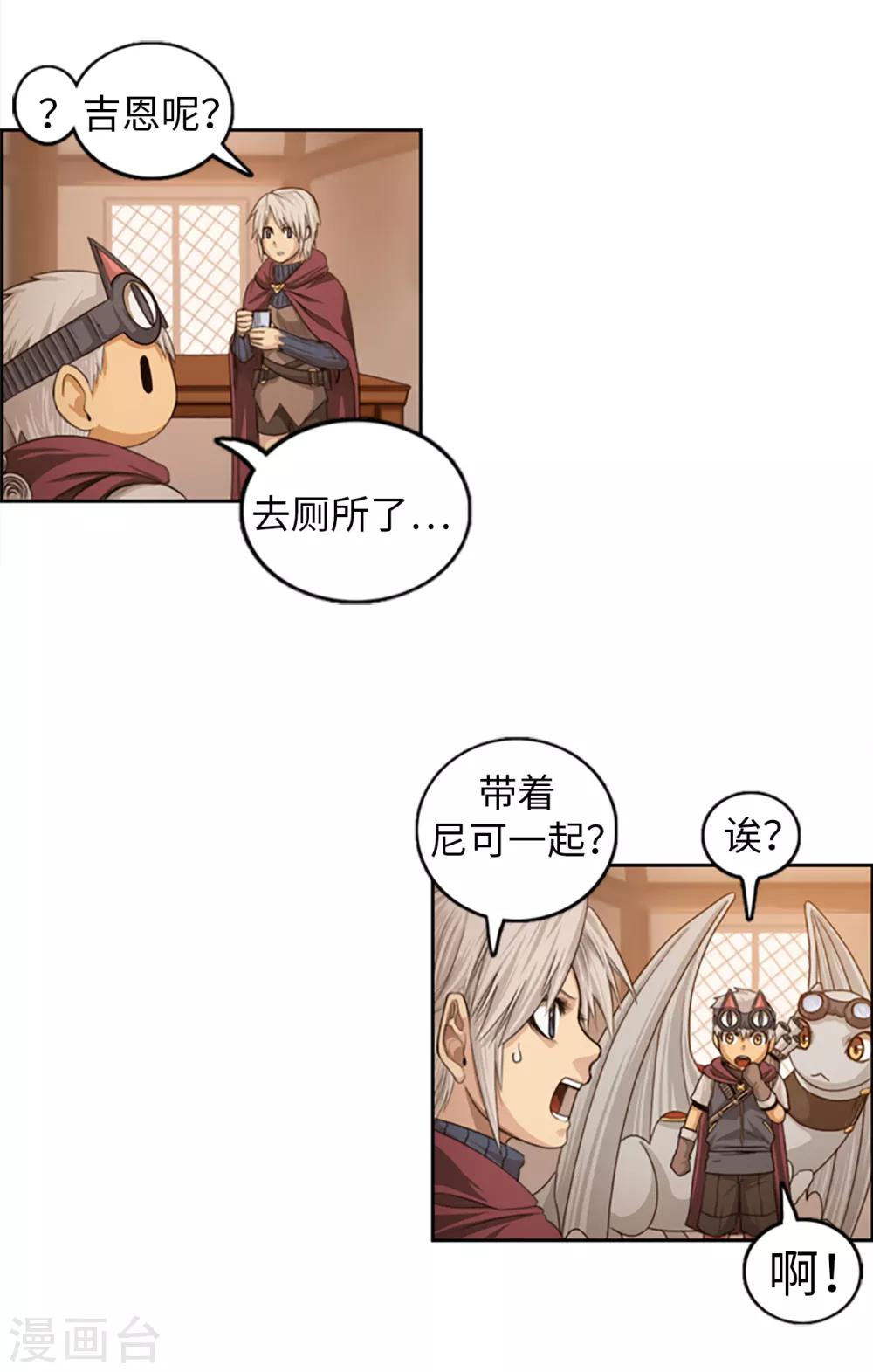 第85话 威逼利诱-第86话