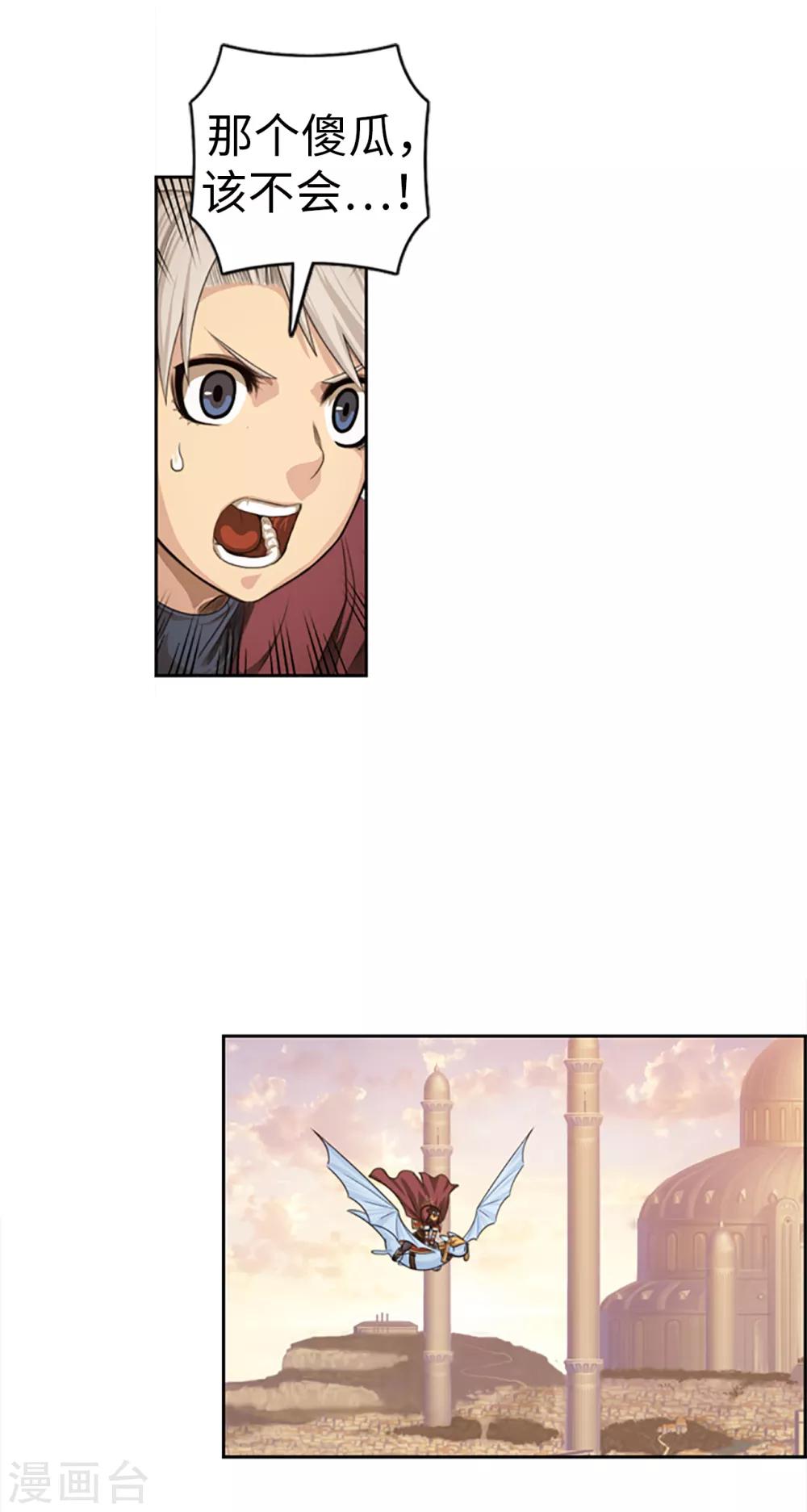 第85话 威逼利诱-第86话