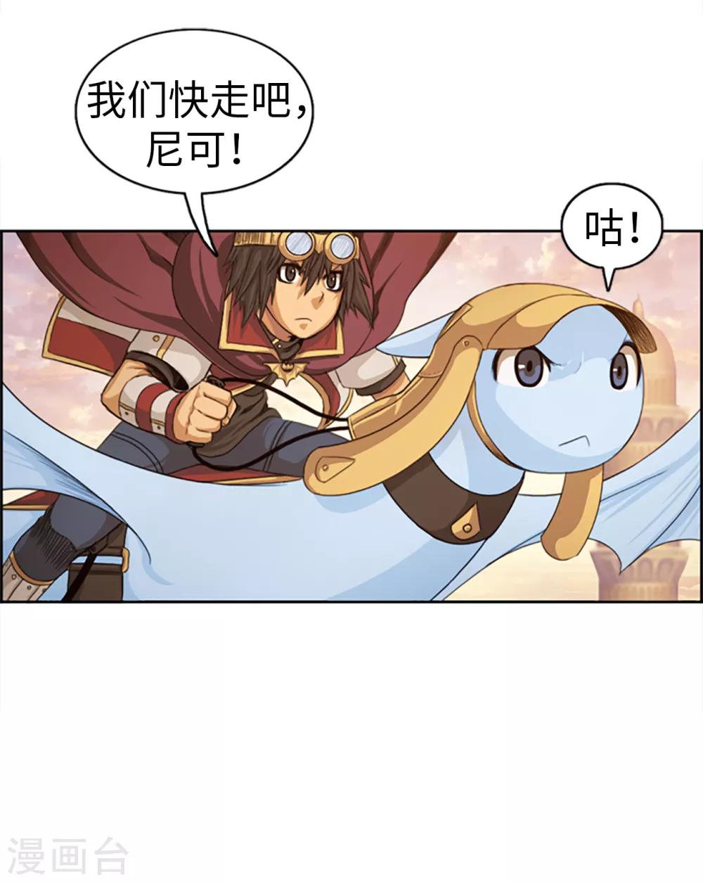 第85话 威逼利诱-第86话