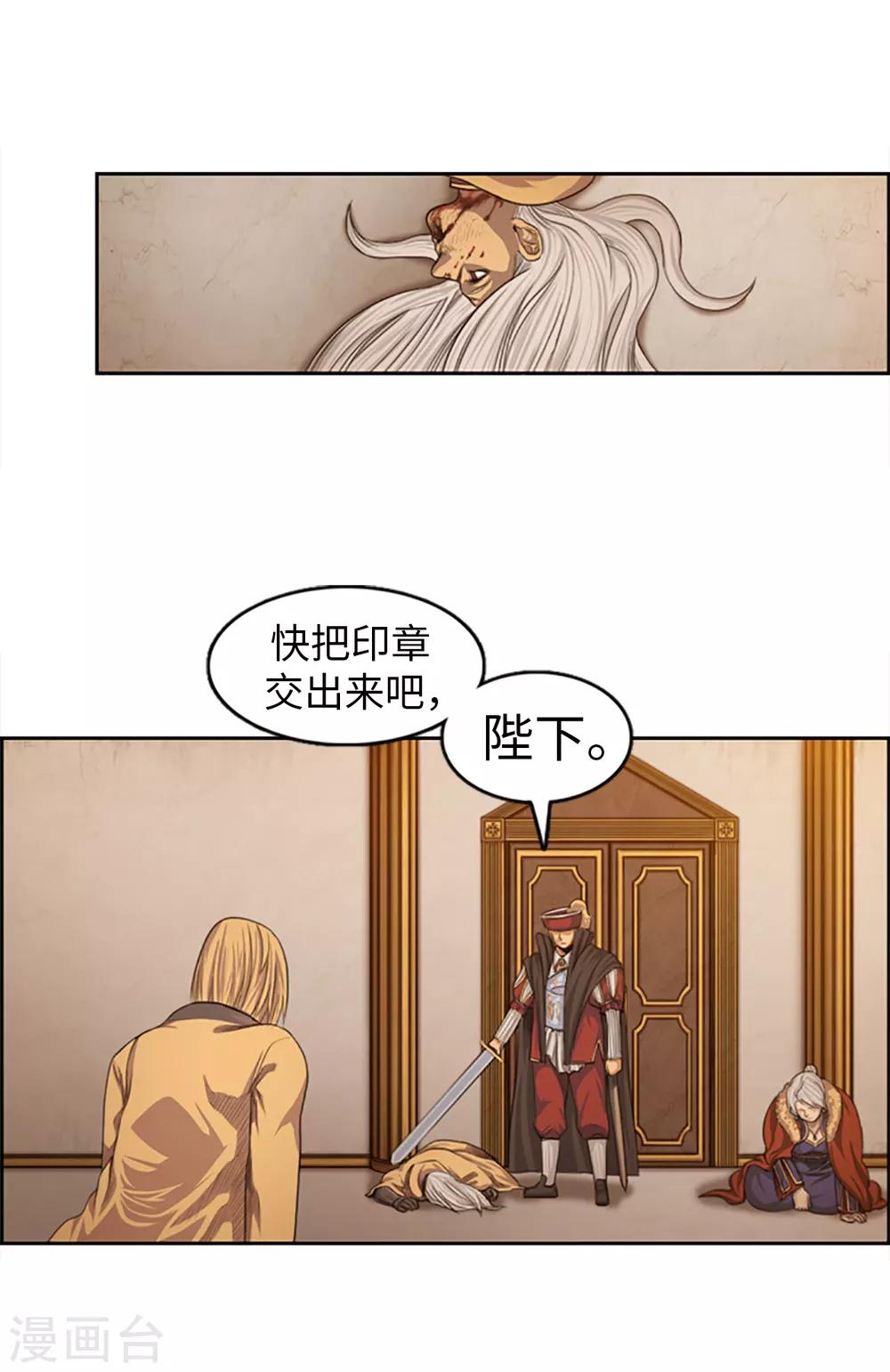 第85话 威逼利诱-第86话