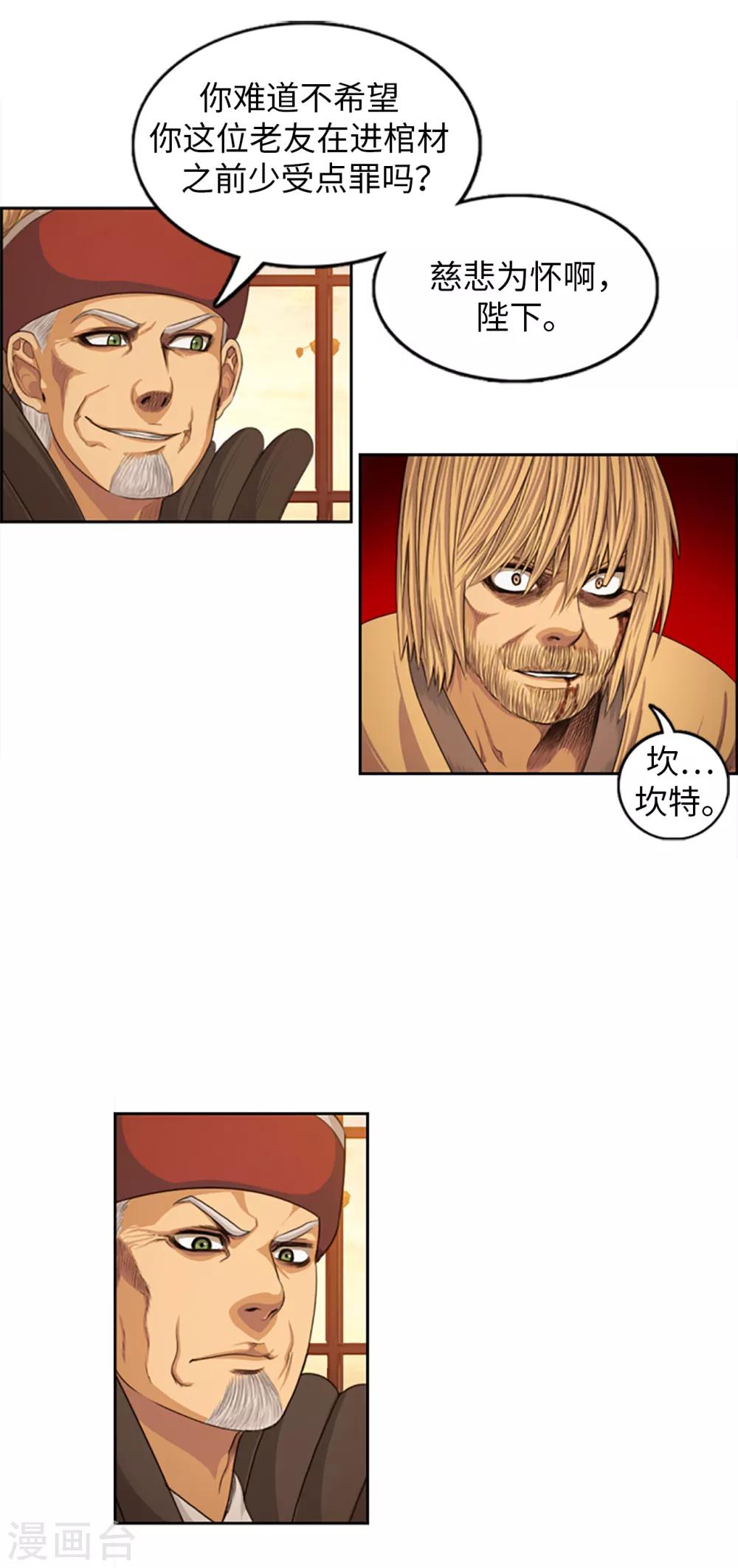 第85话 威逼利诱-第86话