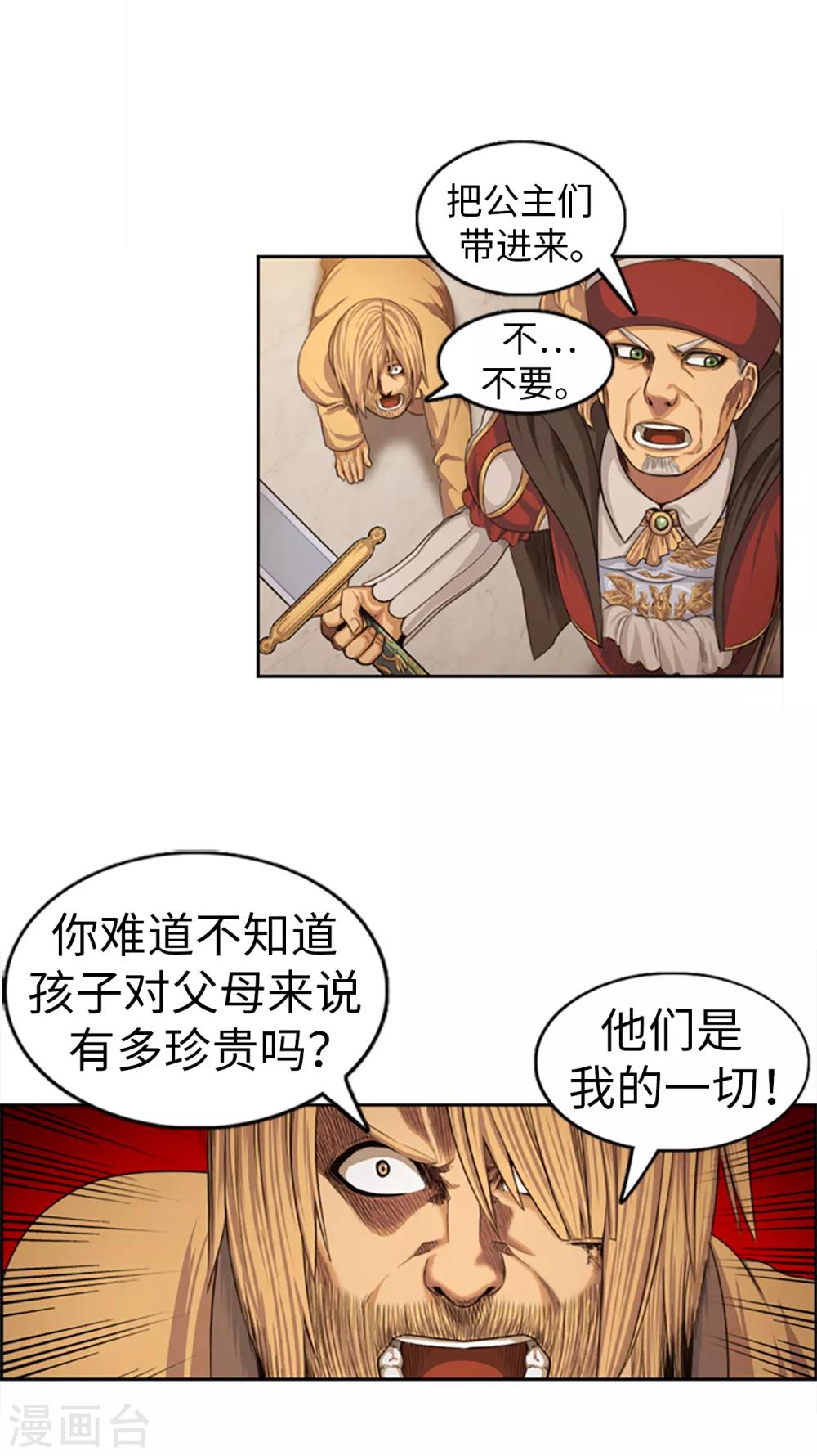 第85话 威逼利诱-第86话