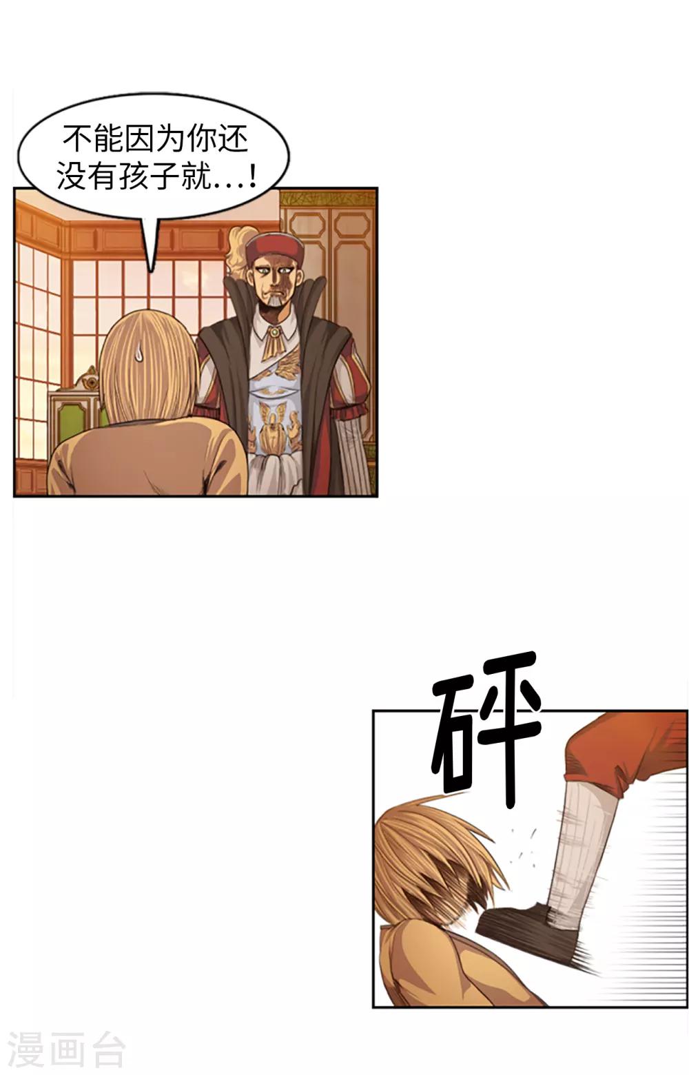 第85话 威逼利诱-第86话