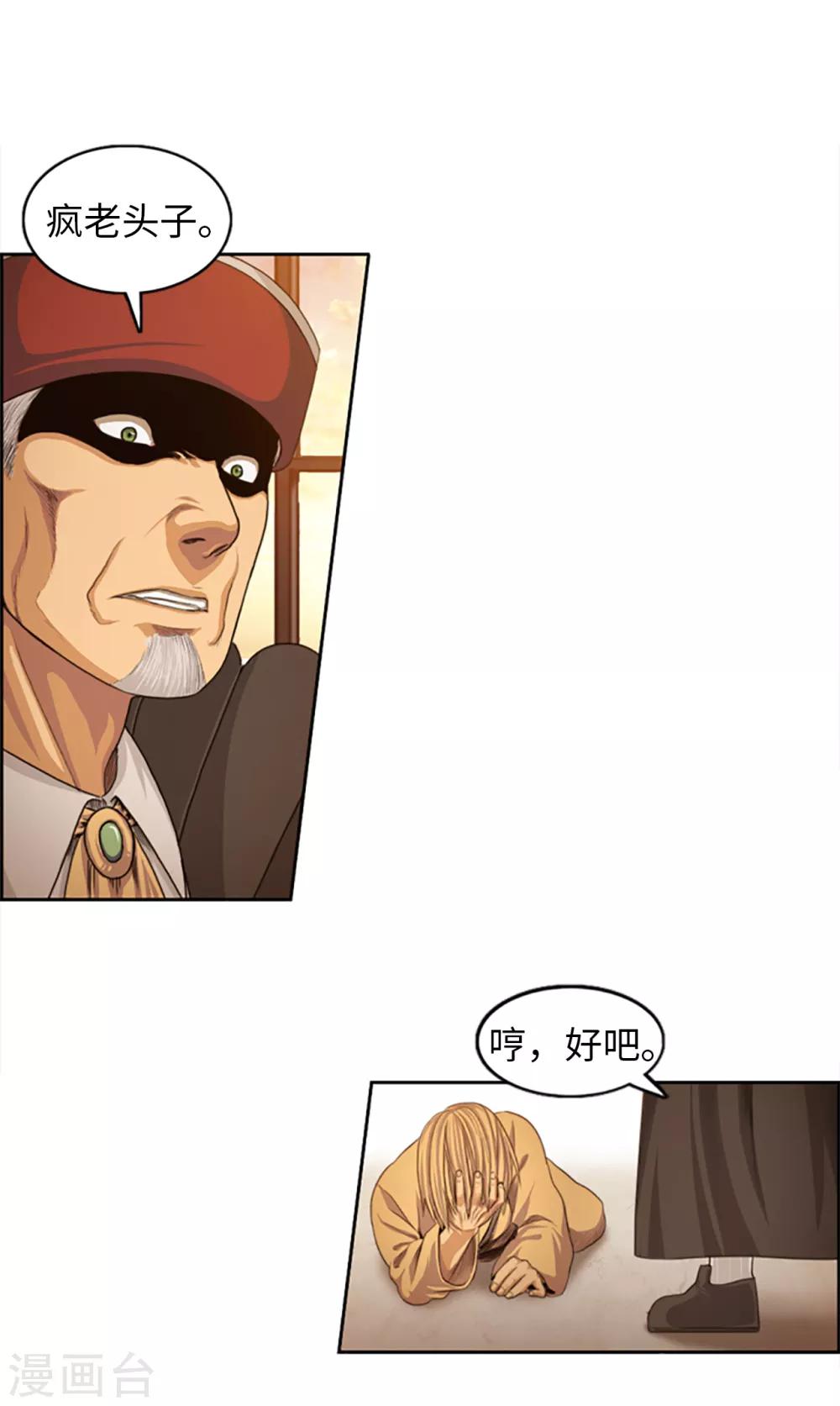 第85话 威逼利诱-第86话