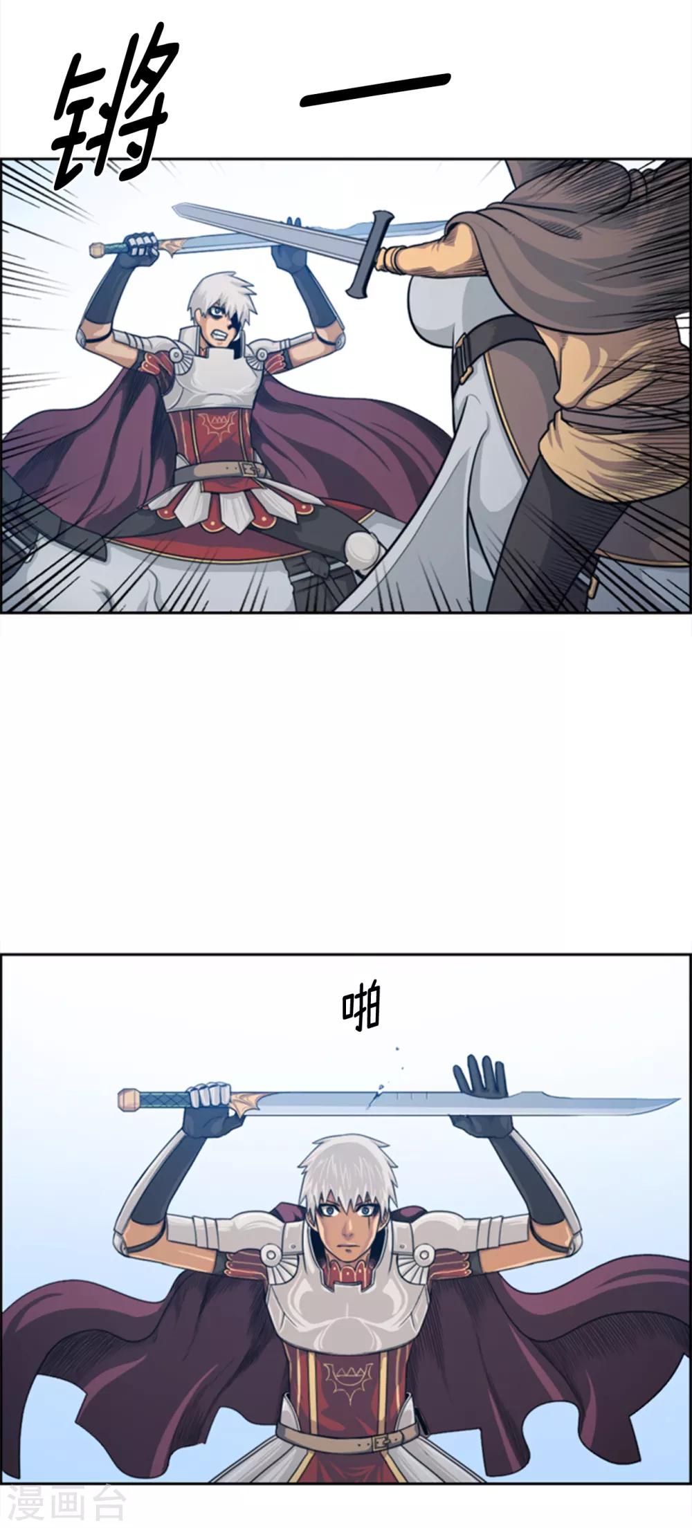 第95话 实力至上-第96话