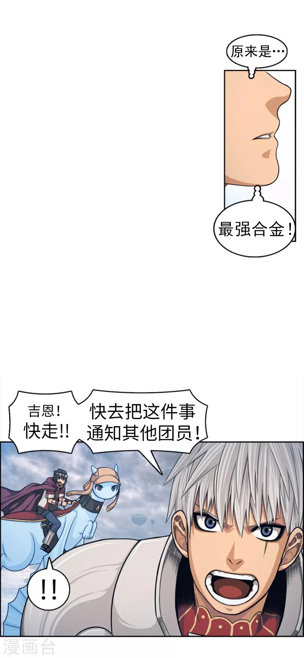 第95话 实力至上-第96话