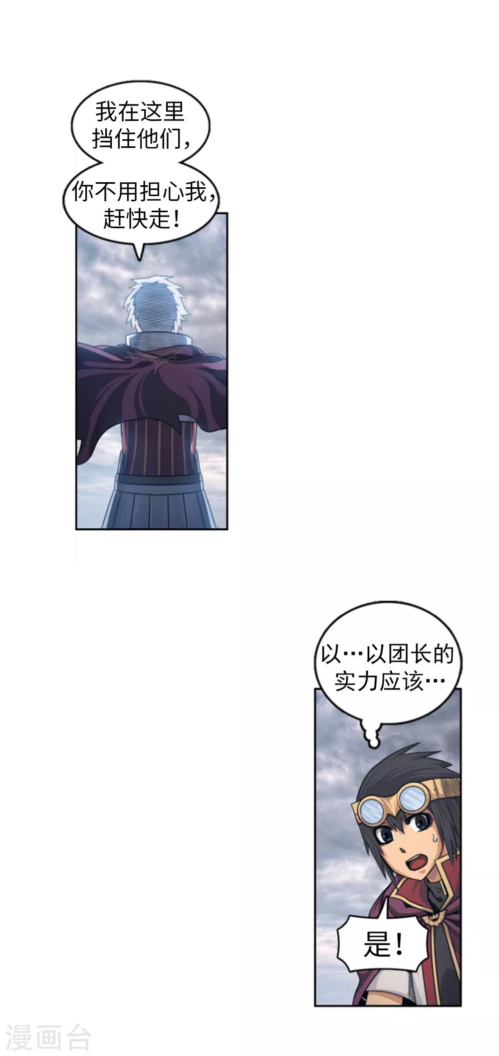 第95话 实力至上-第96话