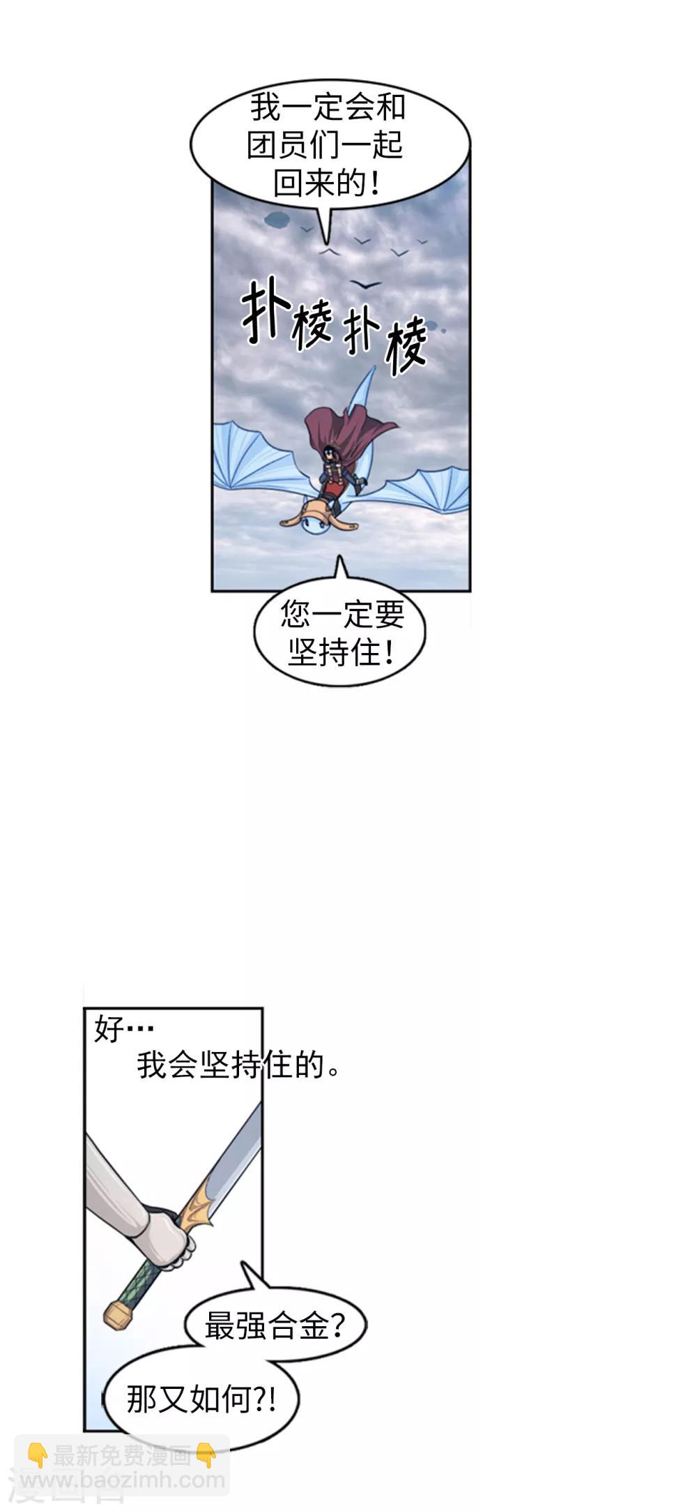 第95话 实力至上-第96话