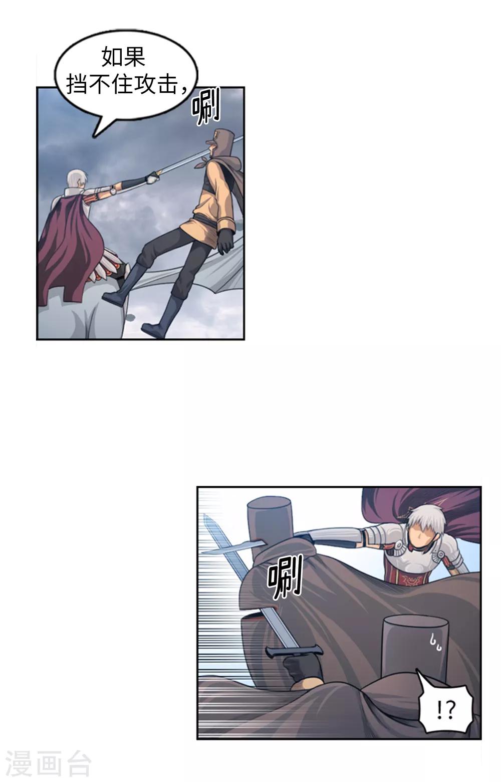 第95话 实力至上-第96话