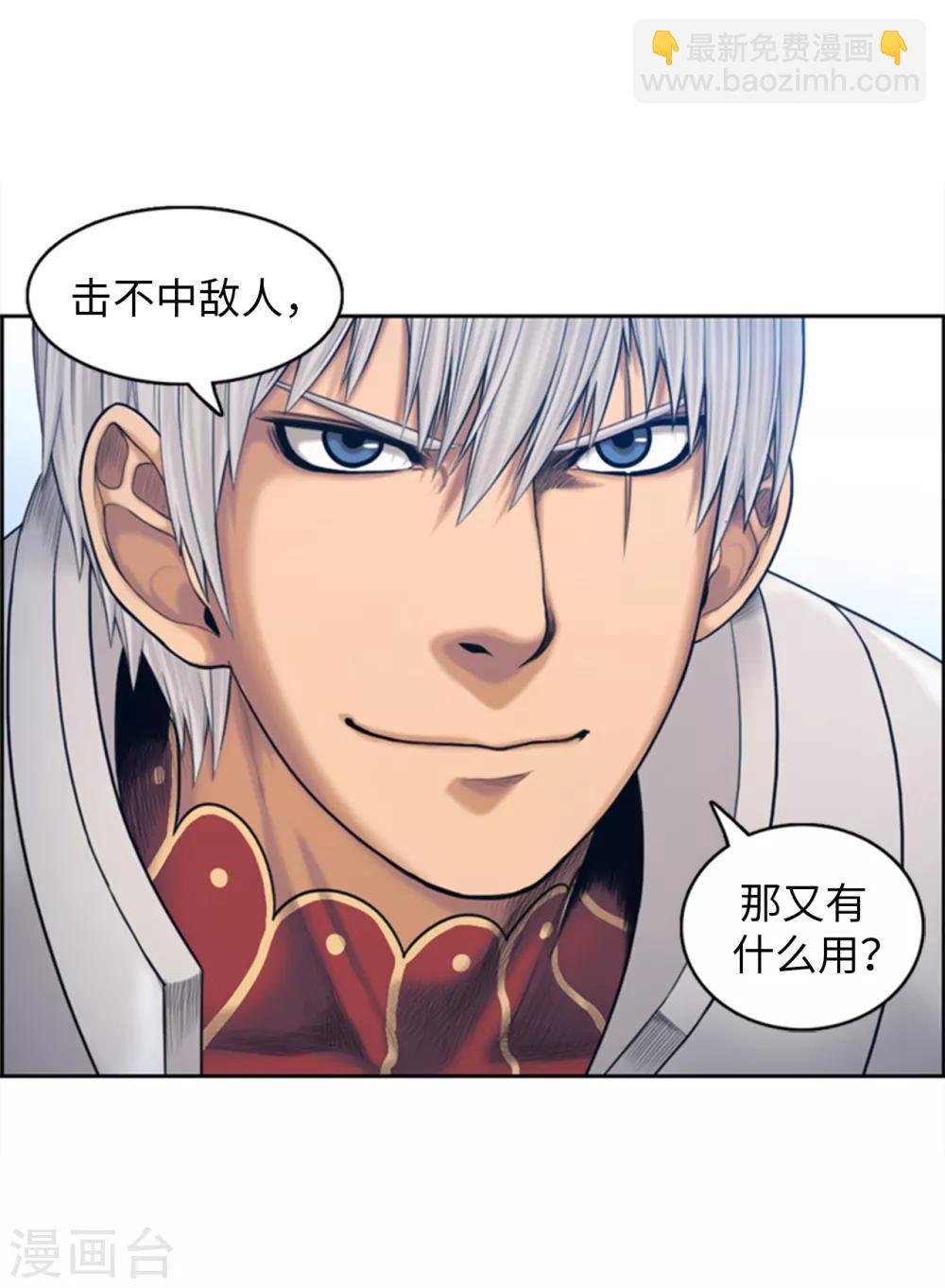 第95话 实力至上-第96话