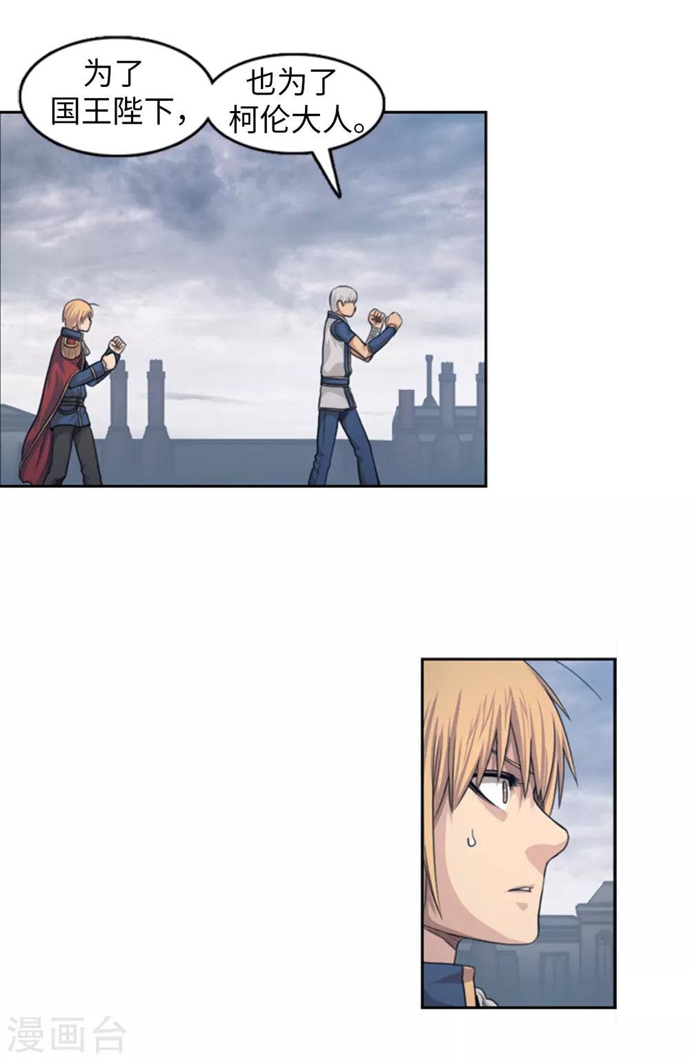 第95话 实力至上-第96话