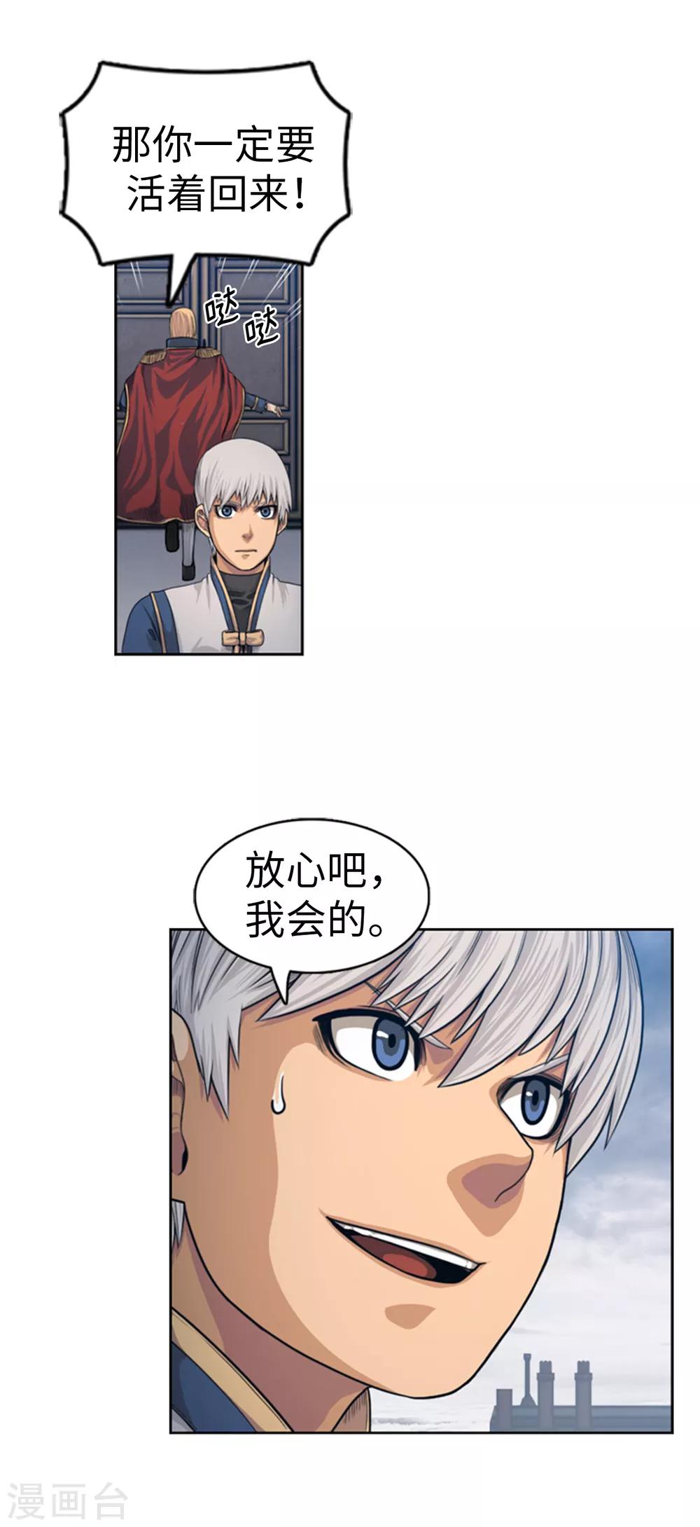 第95话 实力至上-第96话