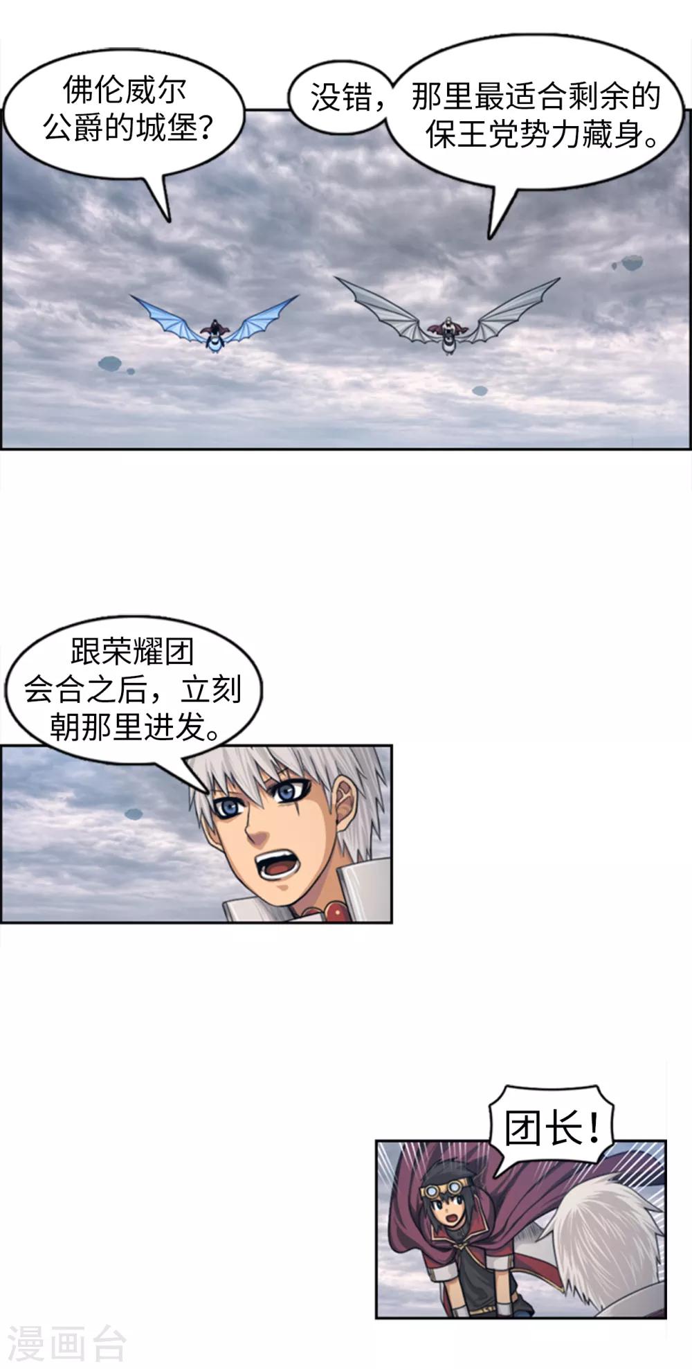 第95话 实力至上-第96话