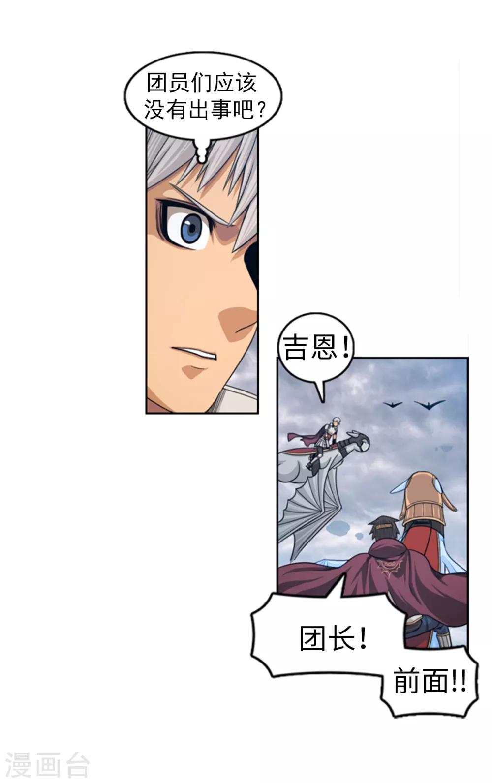 第95话 实力至上-第96话