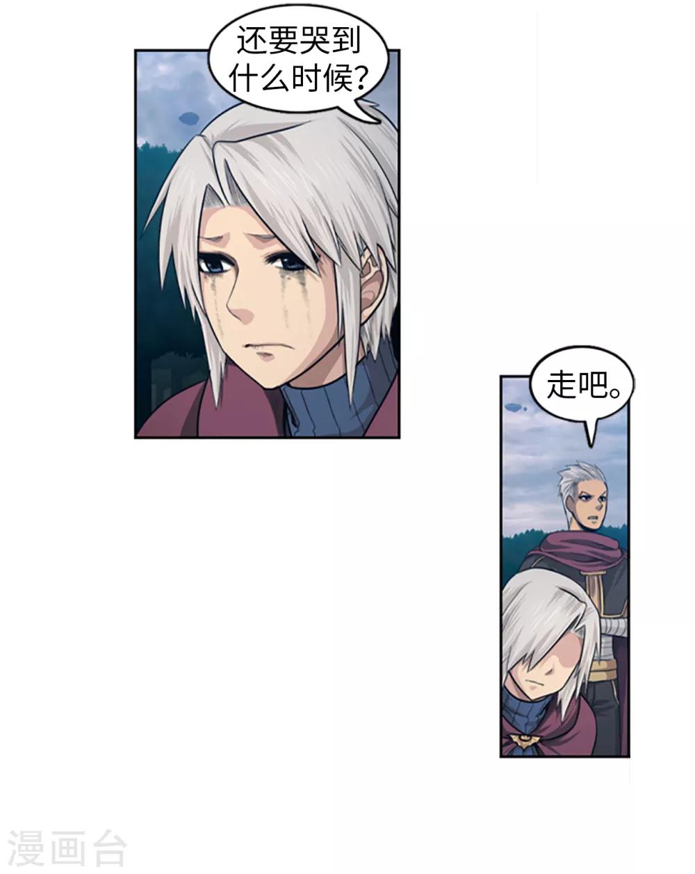 第97话 我一定要报仇-第98话