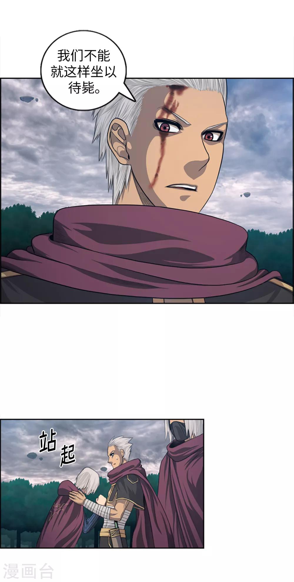 第97话 我一定要报仇-第98话