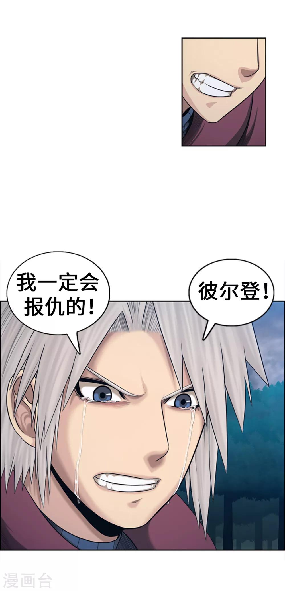 第97话 我一定要报仇-第98话