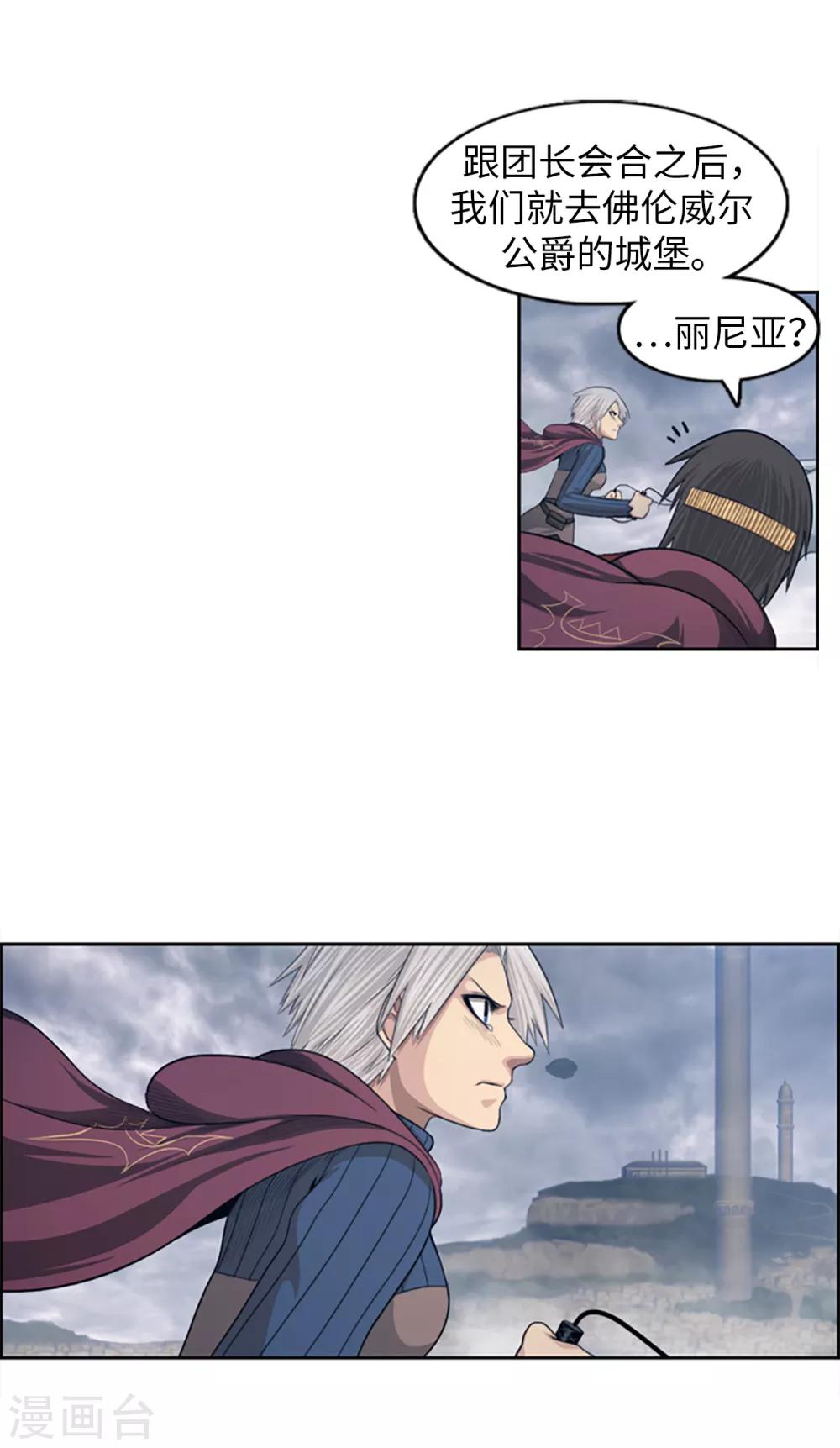 第97话 我一定要报仇-第98话