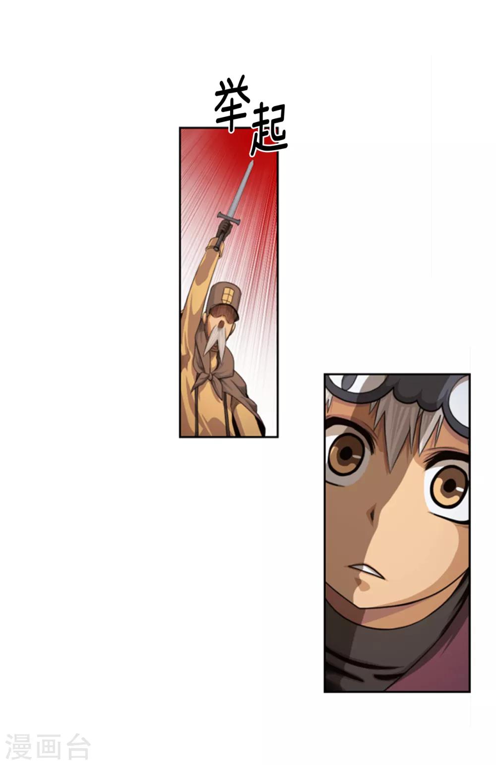 第97话 我一定要报仇-第98话