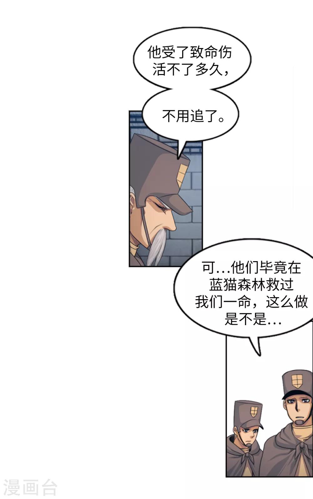 第97话 我一定要报仇-第98话