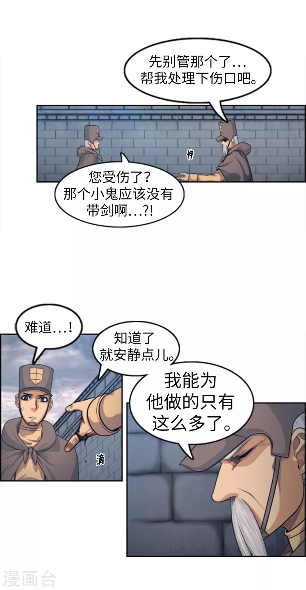 第97话 我一定要报仇-第98话