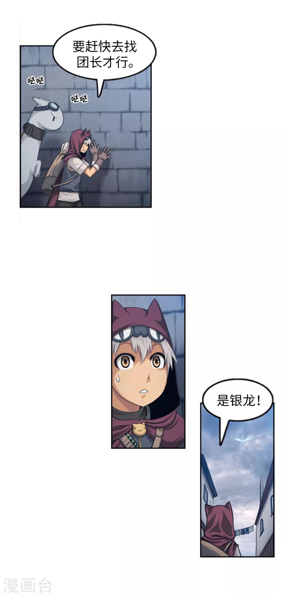 第97话 我一定要报仇-第98话