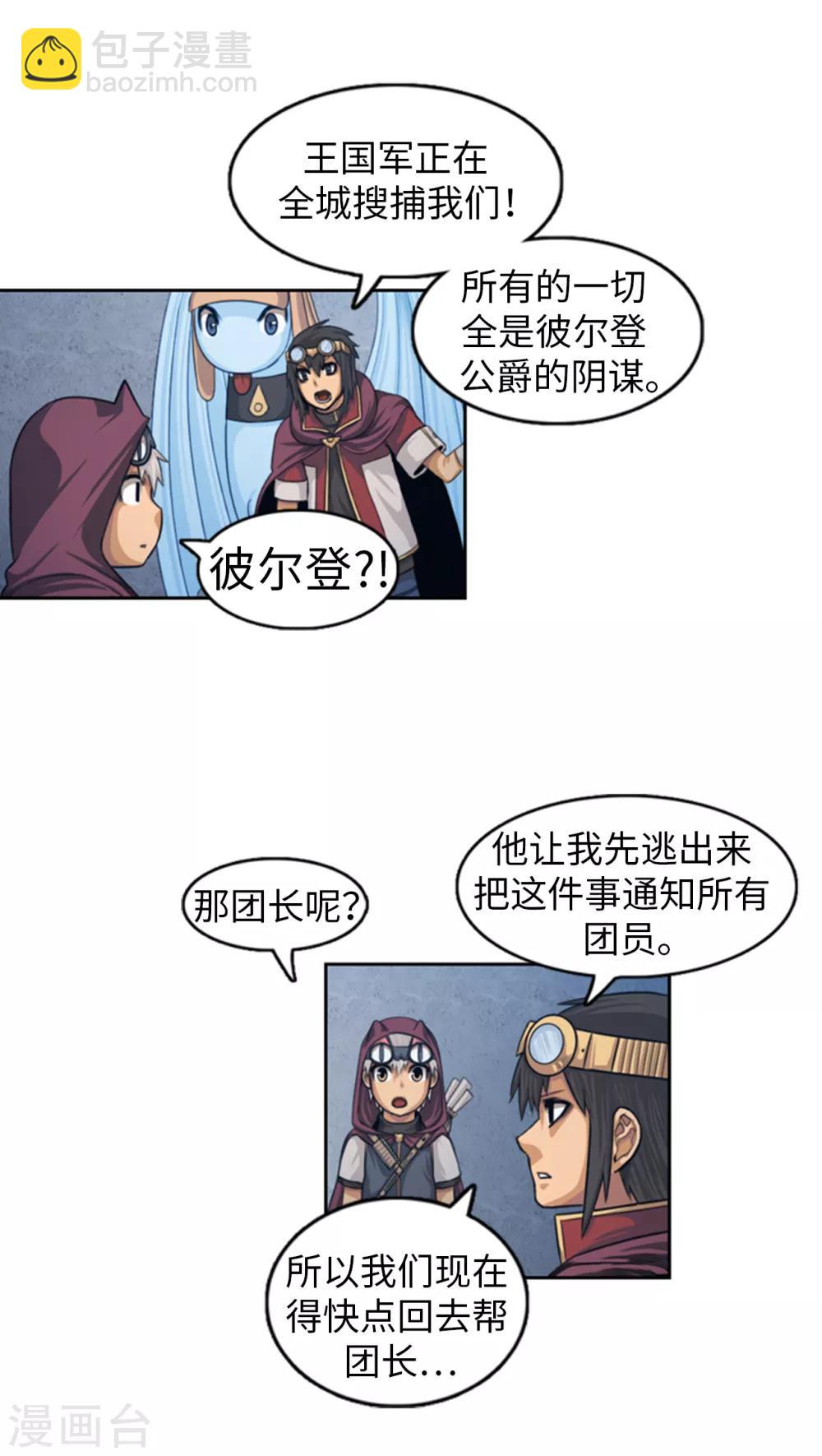 第97话 我一定要报仇-第98话