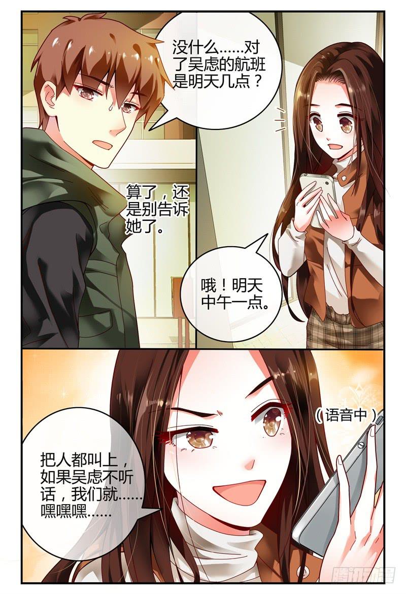 101准备拦机-第102话