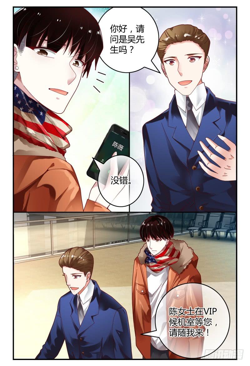 101准备拦机-第102话