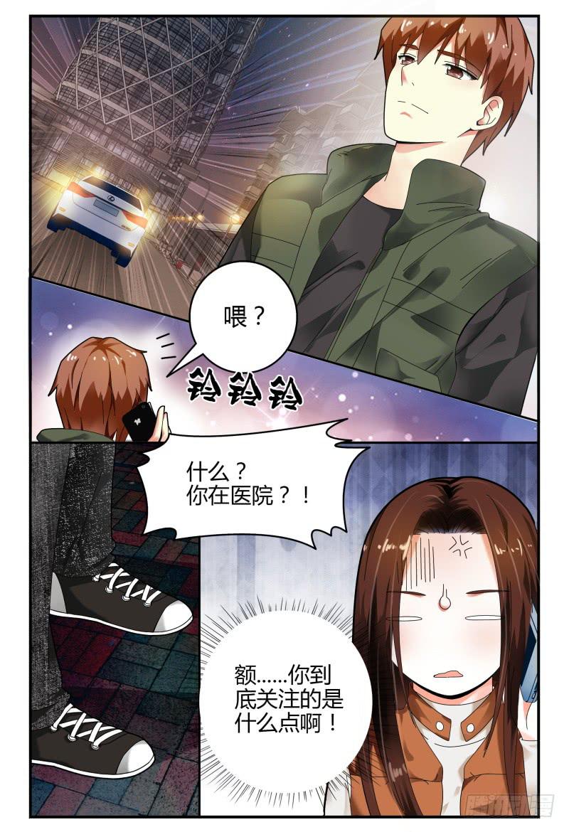 101准备拦机-第102话