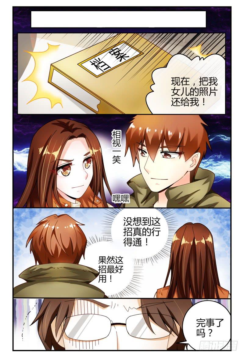 101准备拦机-第102话